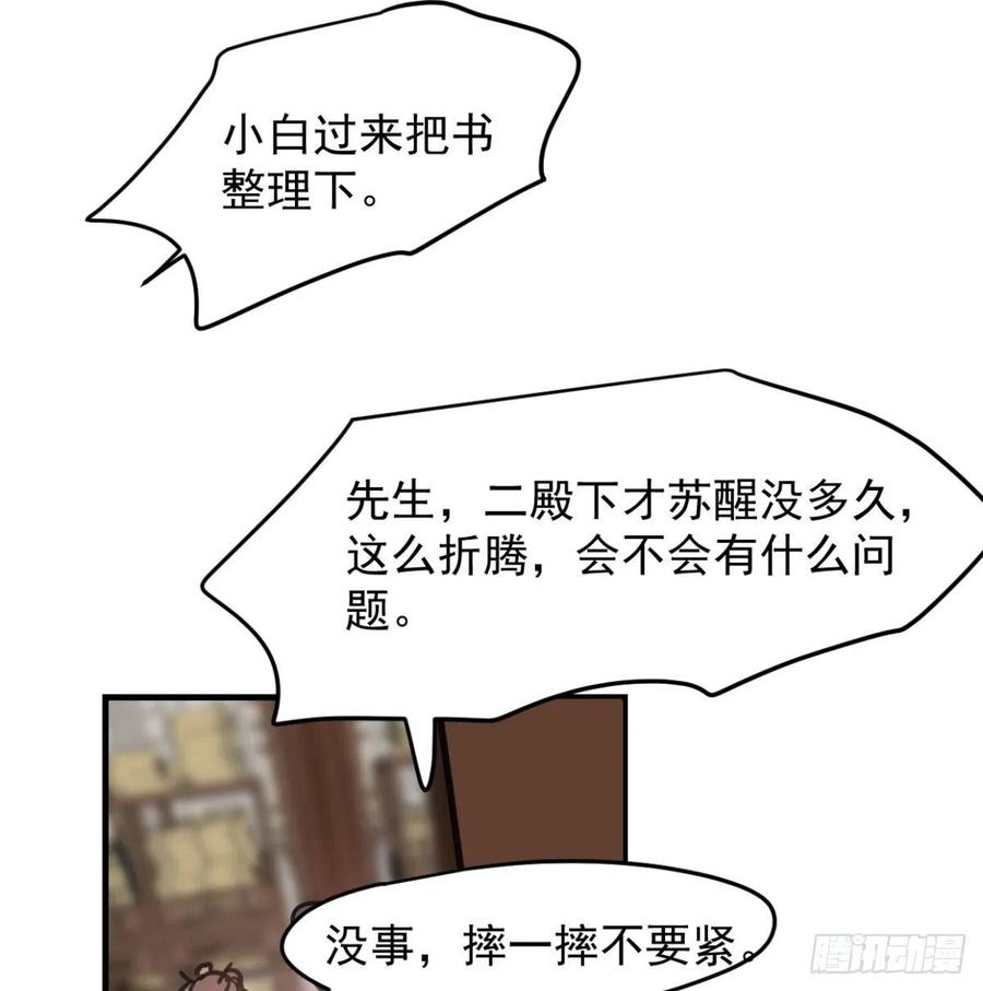 敖敖待捕韩漫全集-第154话 飞龙在天无删减无遮挡章节图片 