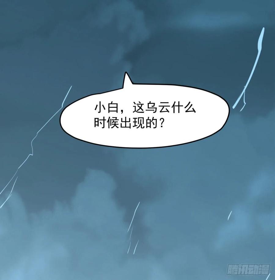 敖敖待捕韩漫全集-第154话 飞龙在天无删减无遮挡章节图片 