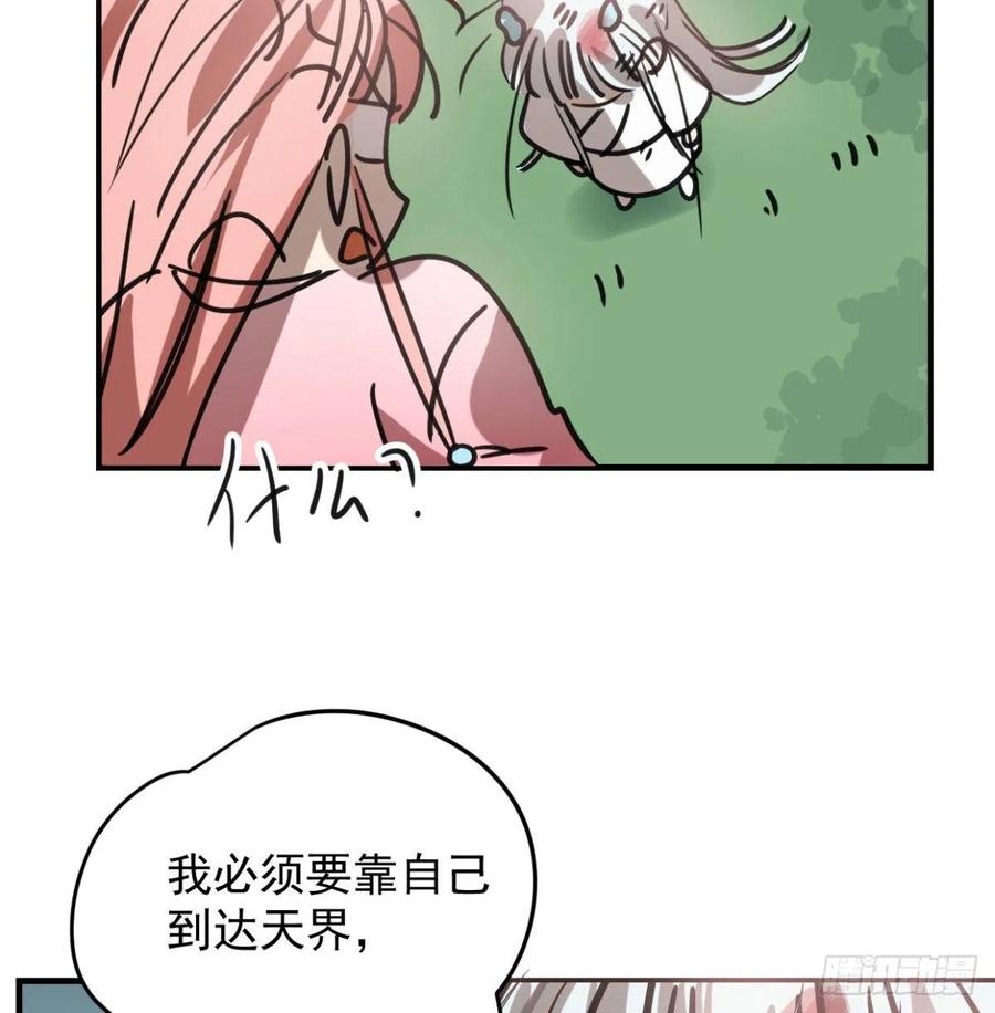 敖敖待捕韩漫全集-第154话 飞龙在天无删减无遮挡章节图片 