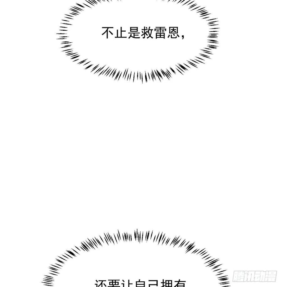 敖敖待捕韩漫全集-第154话 飞龙在天无删减无遮挡章节图片 