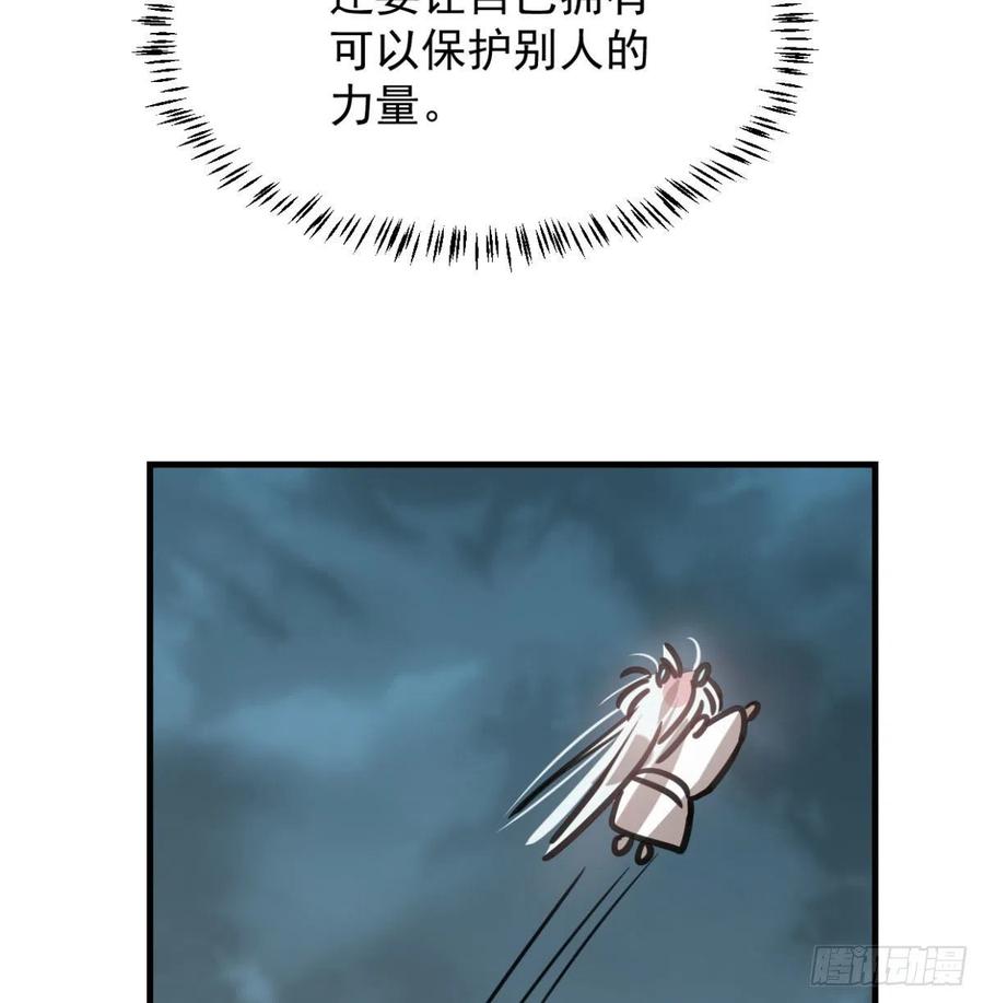 敖敖待捕韩漫全集-第154话 飞龙在天无删减无遮挡章节图片 