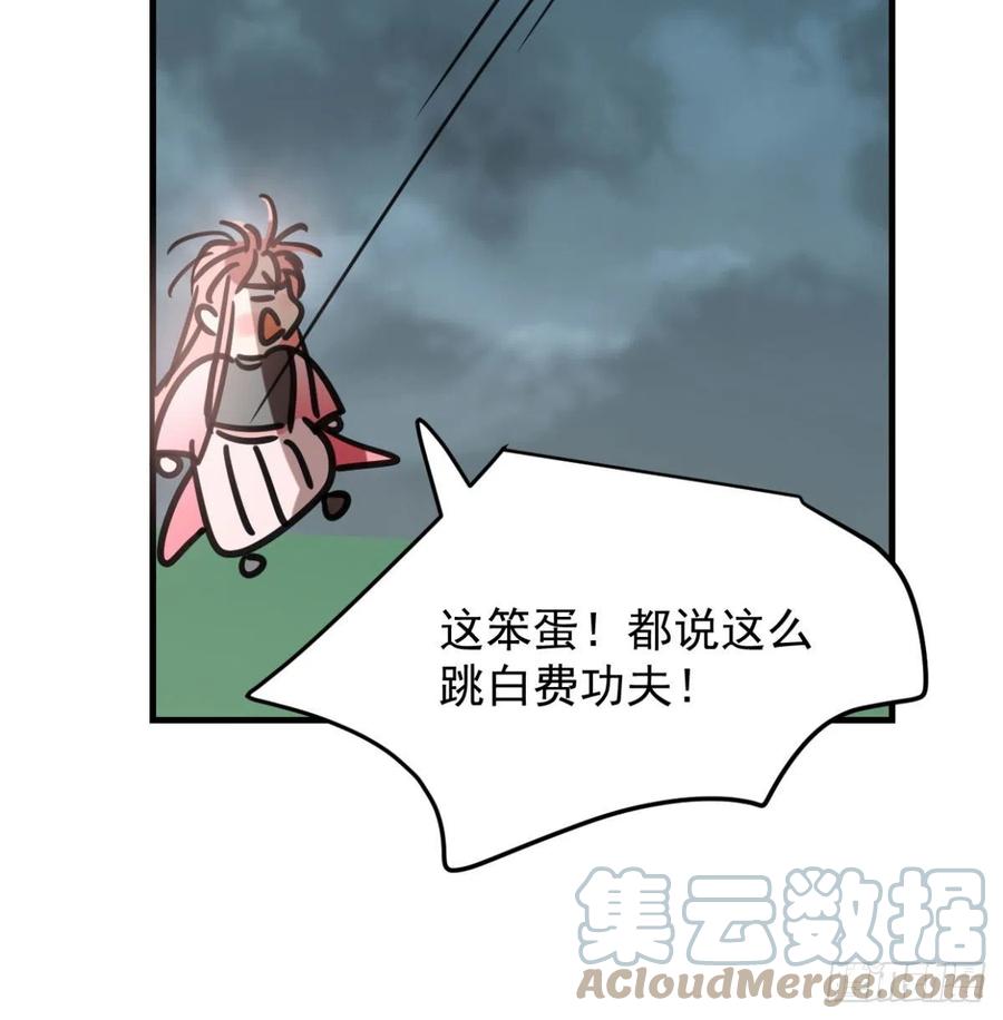 敖敖待捕韩漫全集-第154话 飞龙在天无删减无遮挡章节图片 