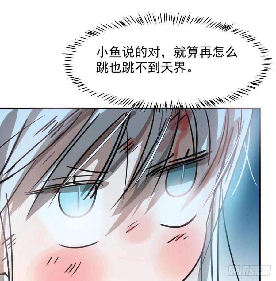敖敖待捕韩漫全集-第154话 飞龙在天无删减无遮挡章节图片 