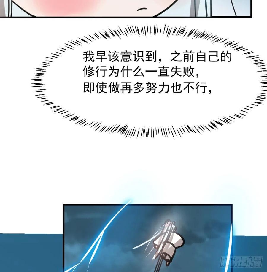 敖敖待捕韩漫全集-第154话 飞龙在天无删减无遮挡章节图片 