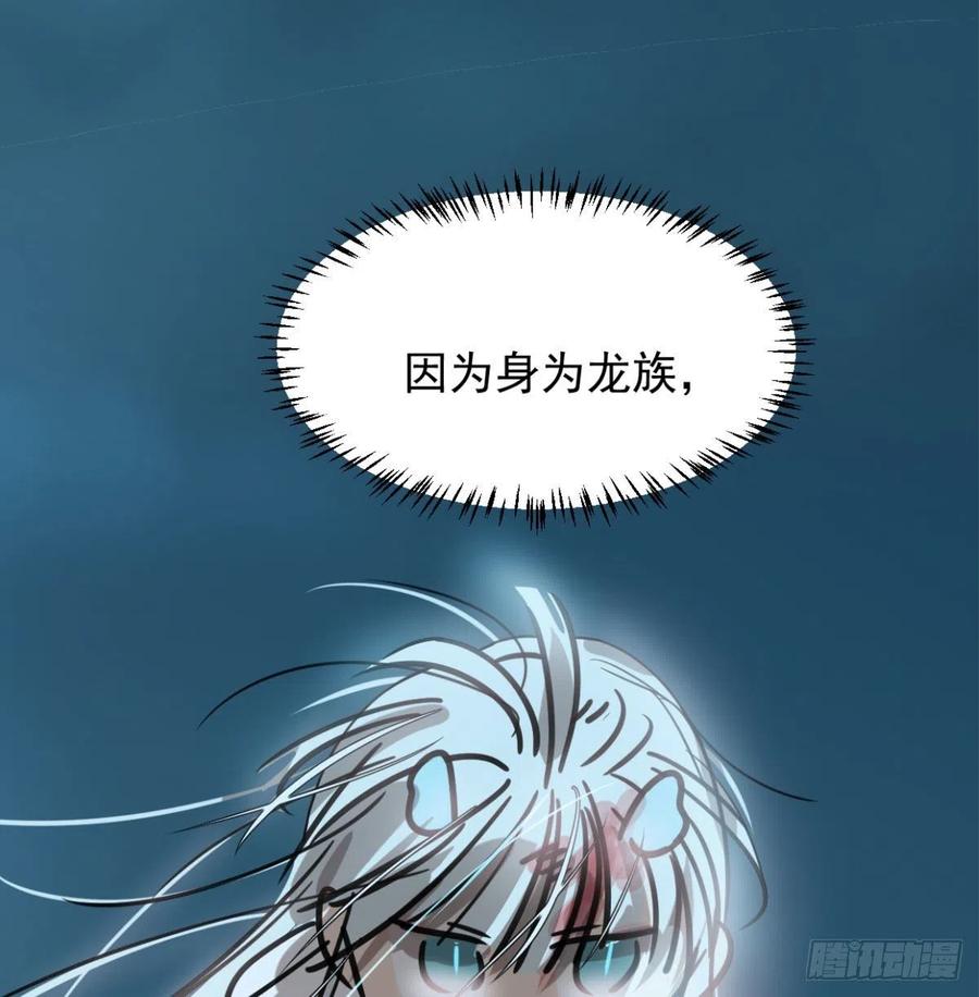 敖敖待捕韩漫全集-第154话 飞龙在天无删减无遮挡章节图片 
