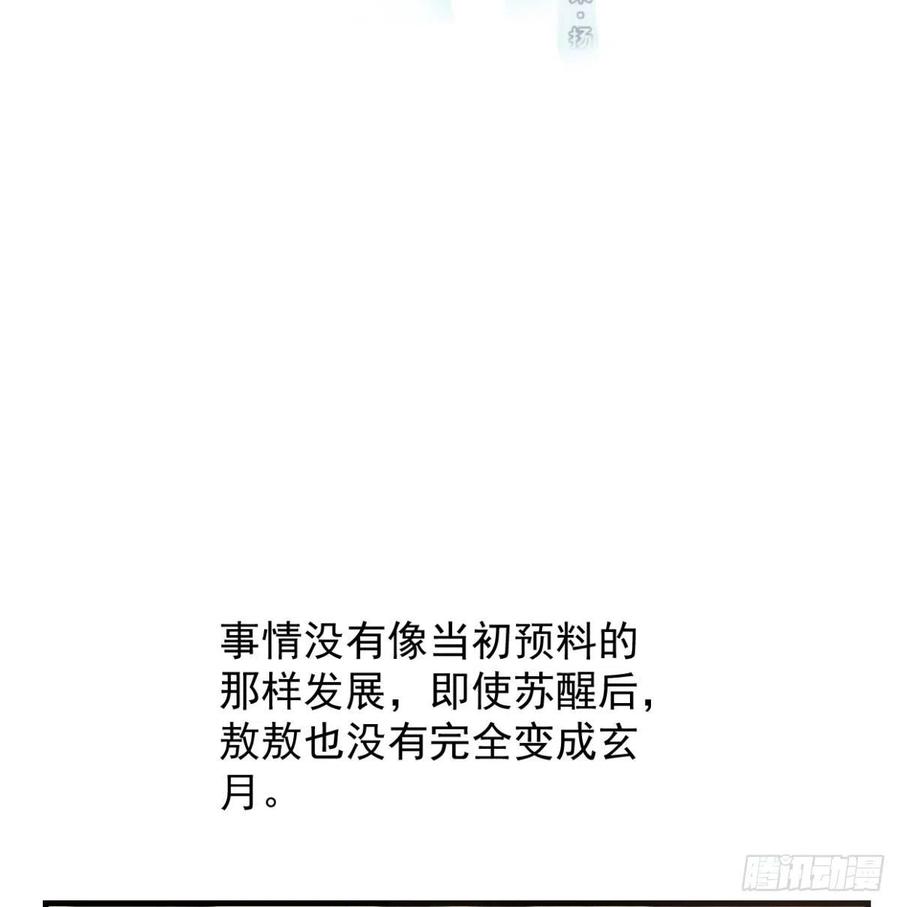 敖敖待捕韩漫全集-第154话 飞龙在天无删减无遮挡章节图片 