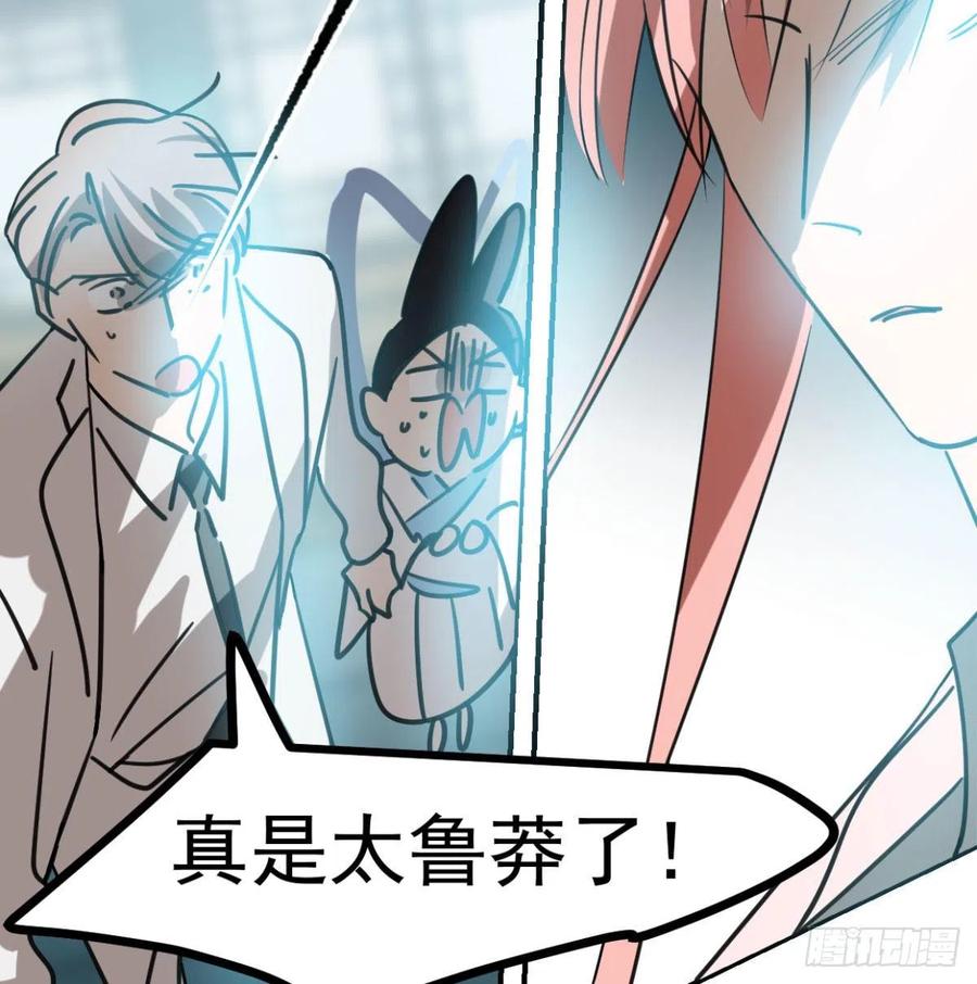 敖敖待捕韩漫全集-第154话 飞龙在天无删减无遮挡章节图片 