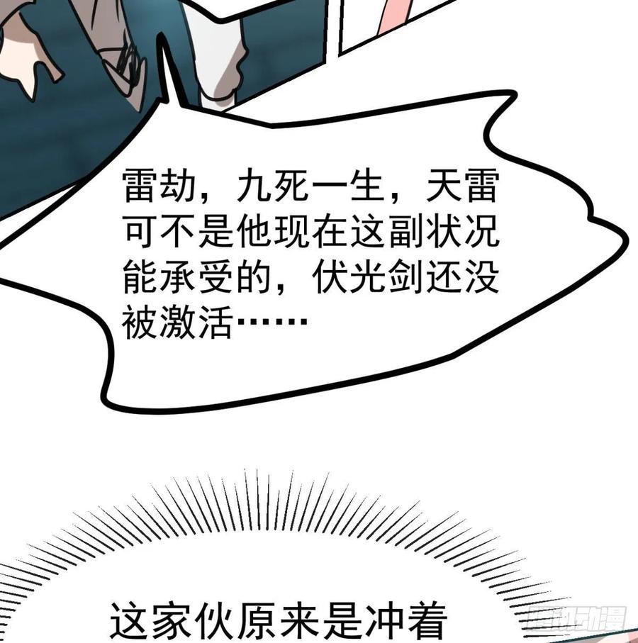 敖敖待捕韩漫全集-第154话 飞龙在天无删减无遮挡章节图片 