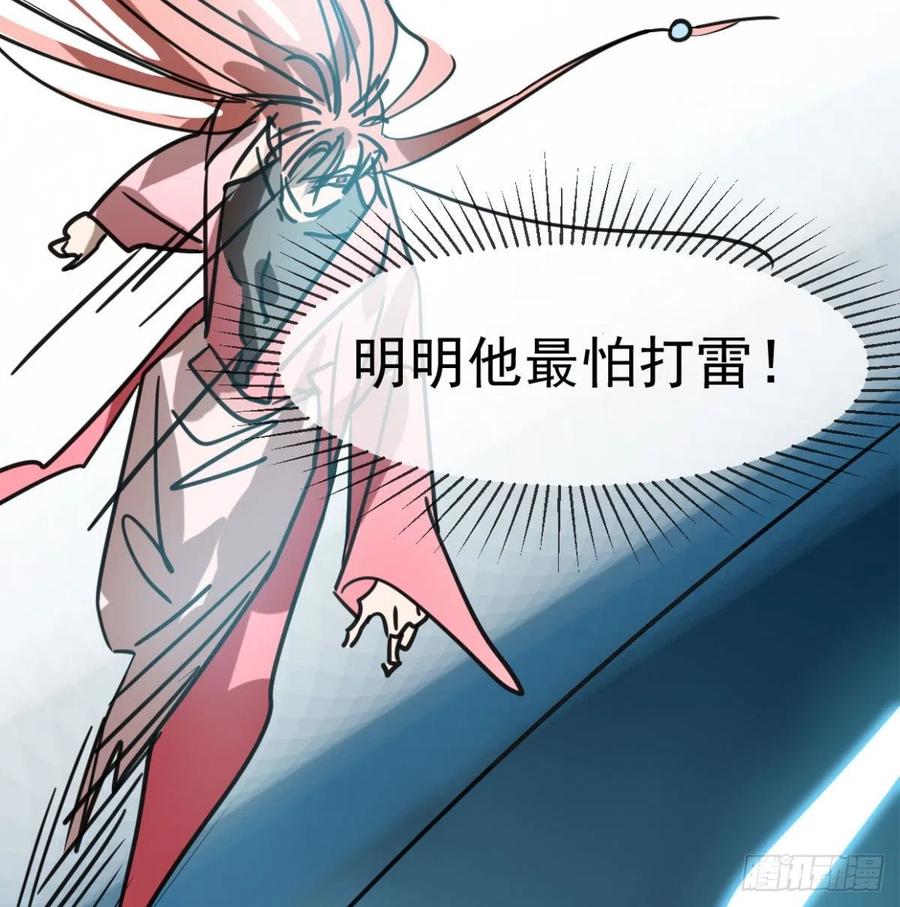 敖敖待捕韩漫全集-第154话 飞龙在天无删减无遮挡章节图片 