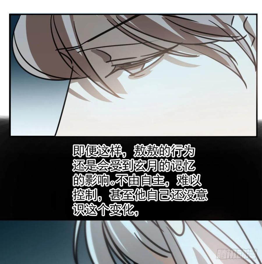 敖敖待捕韩漫全集-第154话 飞龙在天无删减无遮挡章节图片 