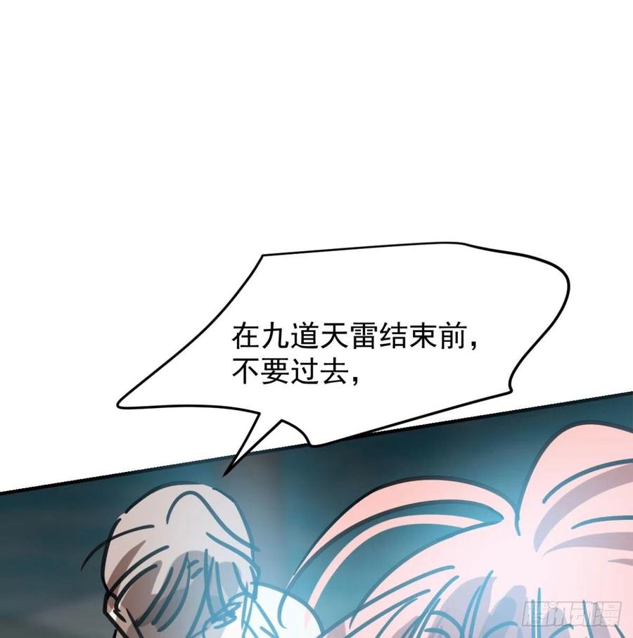 敖敖待捕韩漫全集-第154话 飞龙在天无删减无遮挡章节图片 