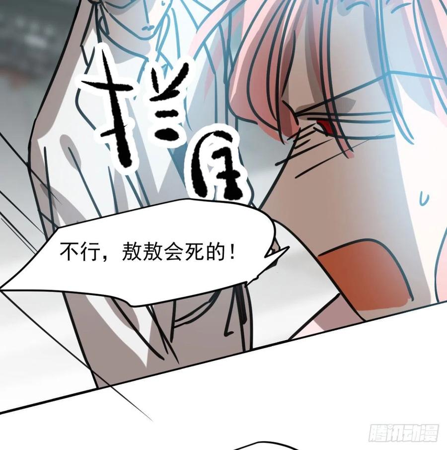 敖敖待捕韩漫全集-第154话 飞龙在天无删减无遮挡章节图片 
