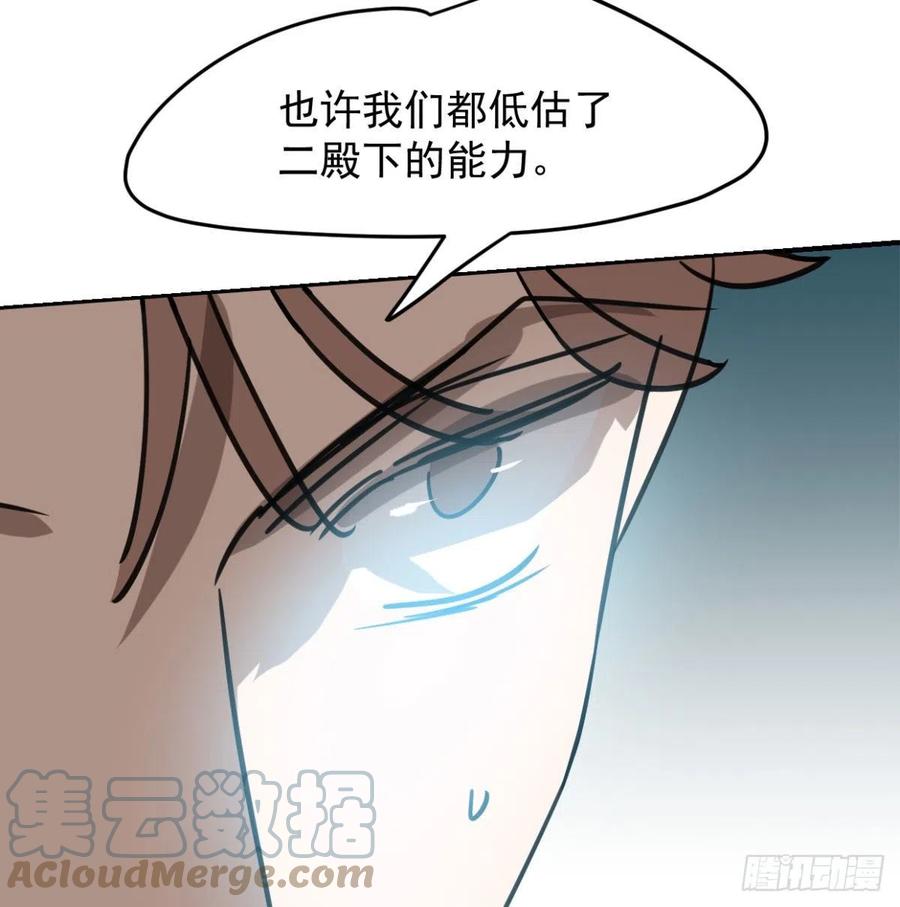 敖敖待捕韩漫全集-第154话 飞龙在天无删减无遮挡章节图片 