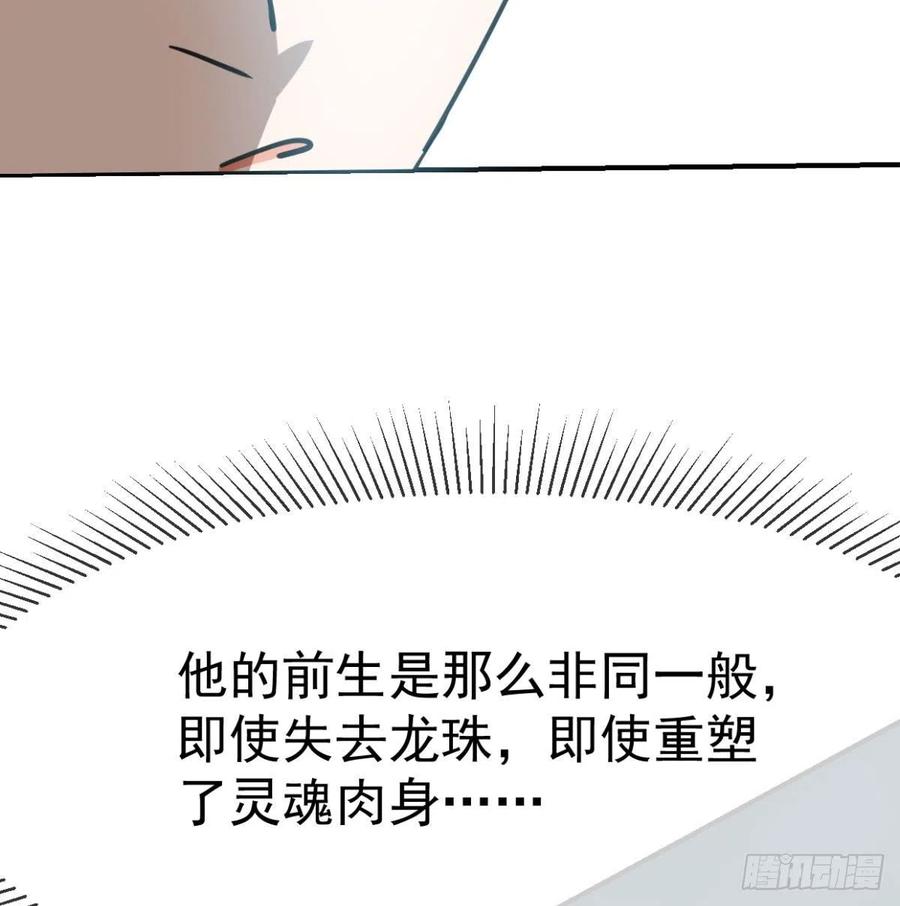 敖敖待捕韩漫全集-第154话 飞龙在天无删减无遮挡章节图片 