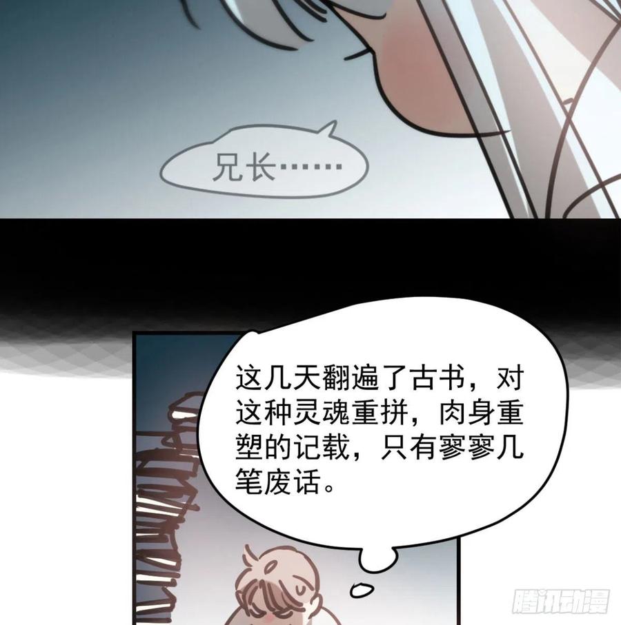敖敖待捕韩漫全集-第154话 飞龙在天无删减无遮挡章节图片 