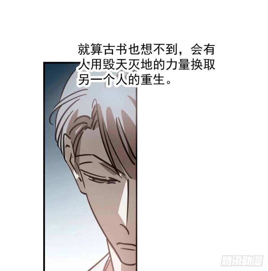敖敖待捕韩漫全集-第154话 飞龙在天无删减无遮挡章节图片 