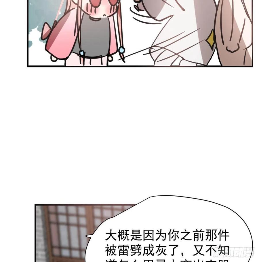 敖敖待捕韩漫全集-第155话 为你穿衣无删减无遮挡章节图片 