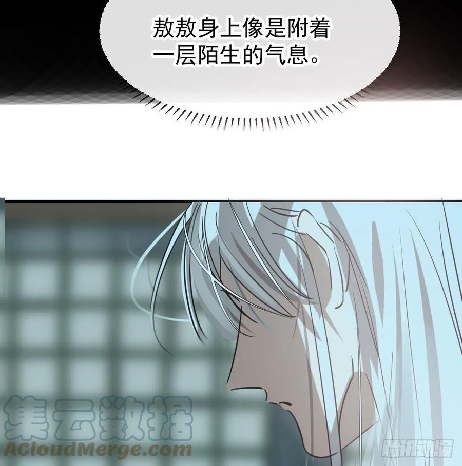 敖敖待捕韩漫全集-第155话 为你穿衣无删减无遮挡章节图片 