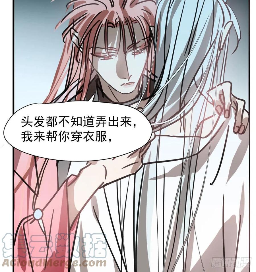 敖敖待捕韩漫全集-第155话 为你穿衣无删减无遮挡章节图片 