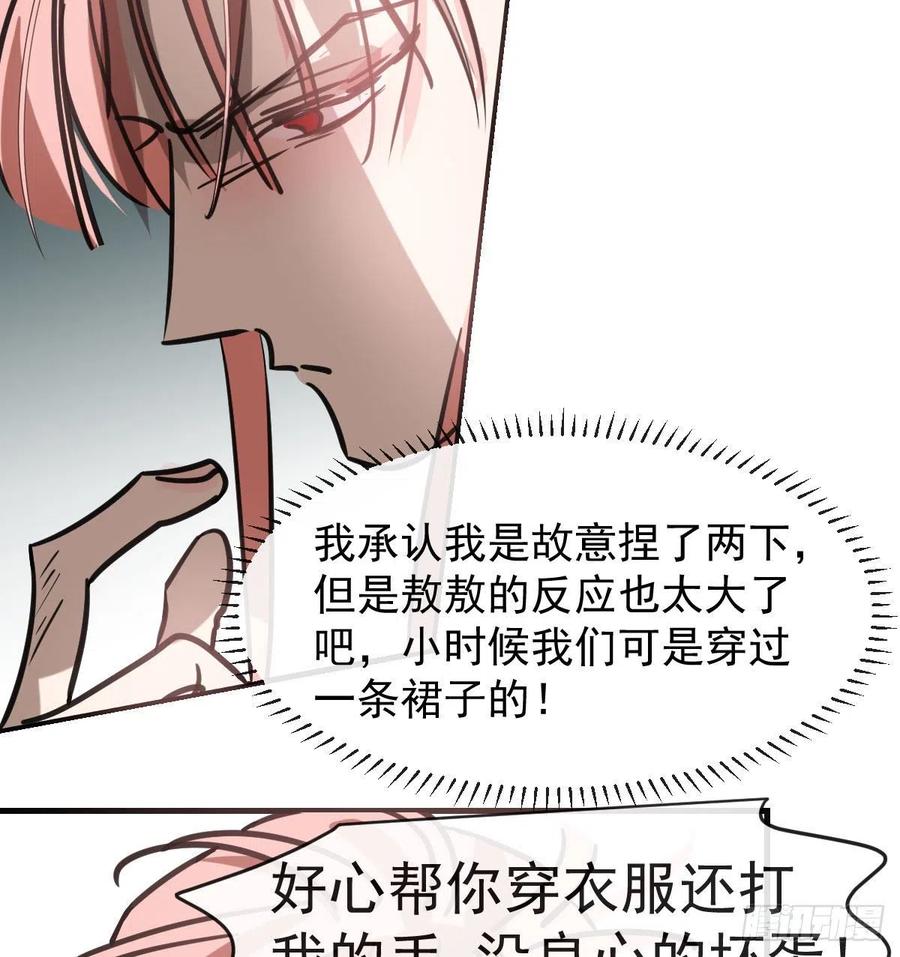 敖敖待捕韩漫全集-第155话 为你穿衣无删减无遮挡章节图片 