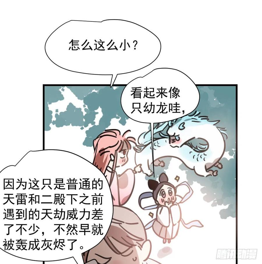敖敖待捕韩漫全集-第155话 为你穿衣无删减无遮挡章节图片 
