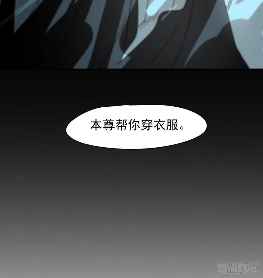 敖敖待捕韩漫全集-第155话 为你穿衣无删减无遮挡章节图片 