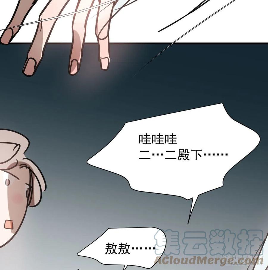 敖敖待捕韩漫全集-第155话 为你穿衣无删减无遮挡章节图片 