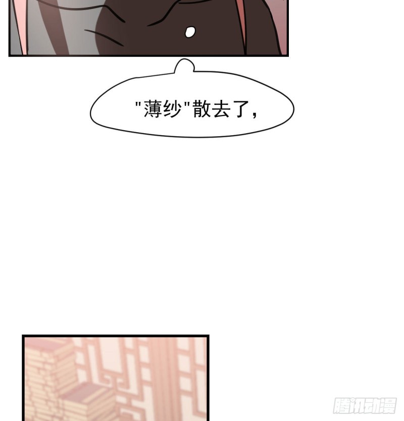 敖敖待捕韩漫全集-第156话 雷恩大名无删减无遮挡章节图片 