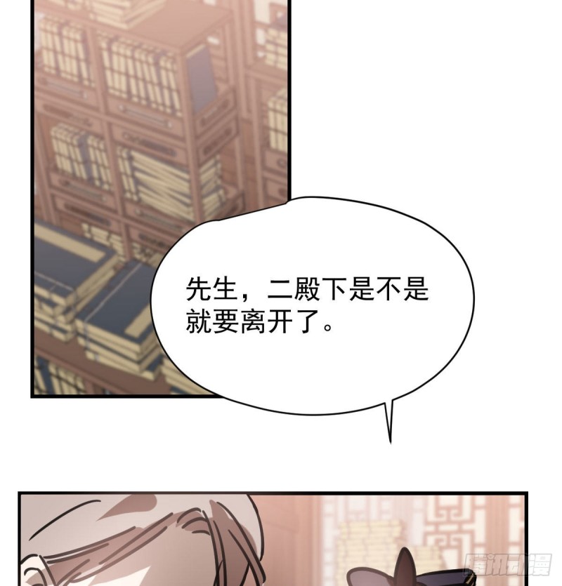 敖敖待捕韩漫全集-第156话 雷恩大名无删减无遮挡章节图片 