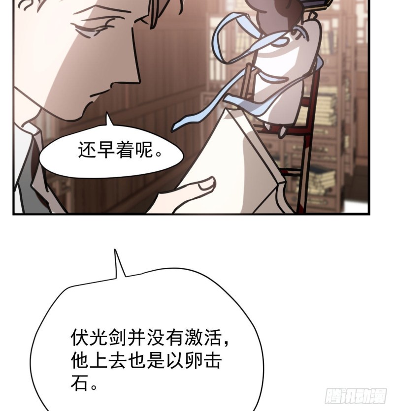 敖敖待捕韩漫全集-第156话 雷恩大名无删减无遮挡章节图片 