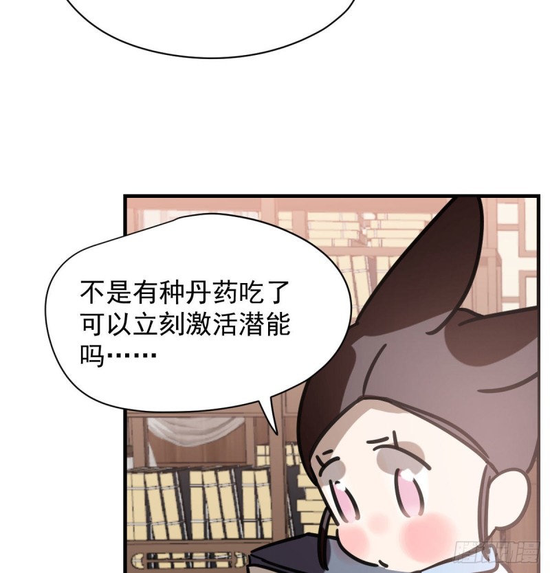 敖敖待捕韩漫全集-第156话 雷恩大名无删减无遮挡章节图片 