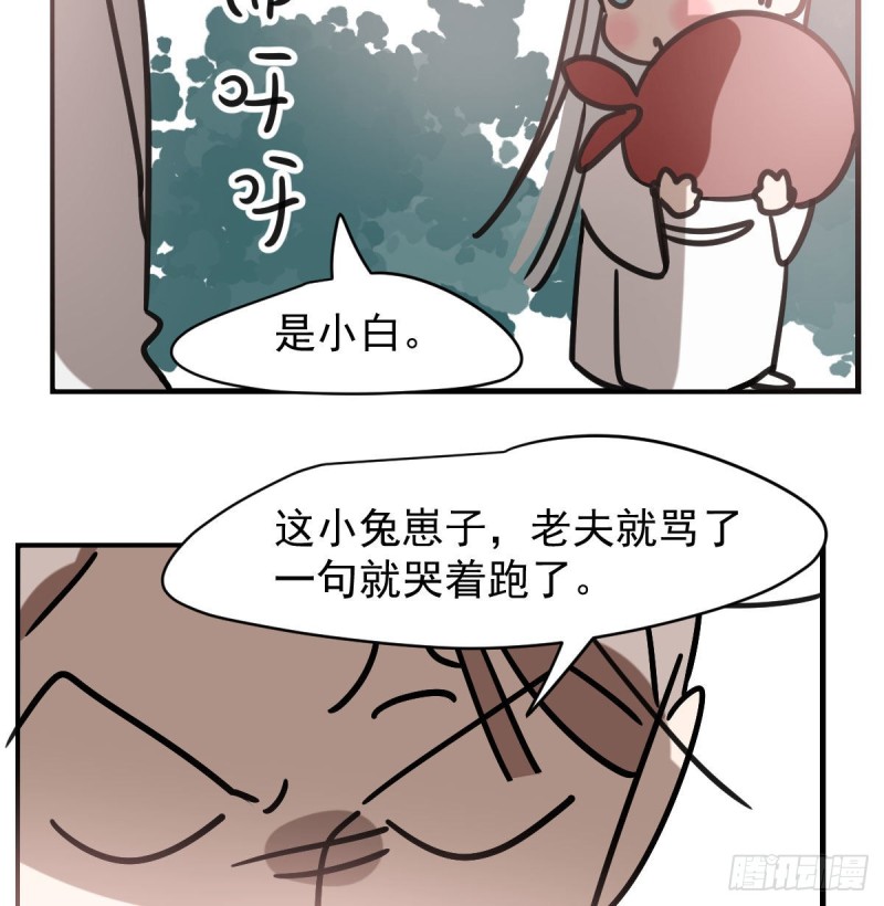 敖敖待捕韩漫全集-第156话 雷恩大名无删减无遮挡章节图片 