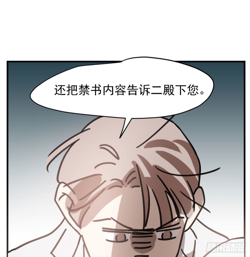 敖敖待捕韩漫全集-第156话 雷恩大名无删减无遮挡章节图片 