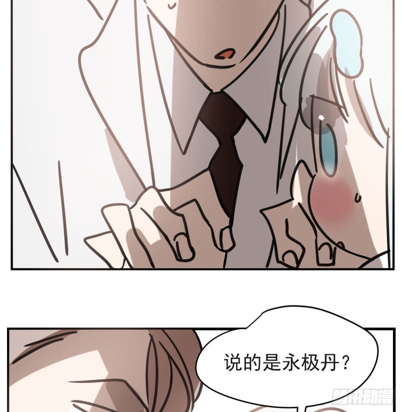 敖敖待捕韩漫全集-第156话 雷恩大名无删减无遮挡章节图片 