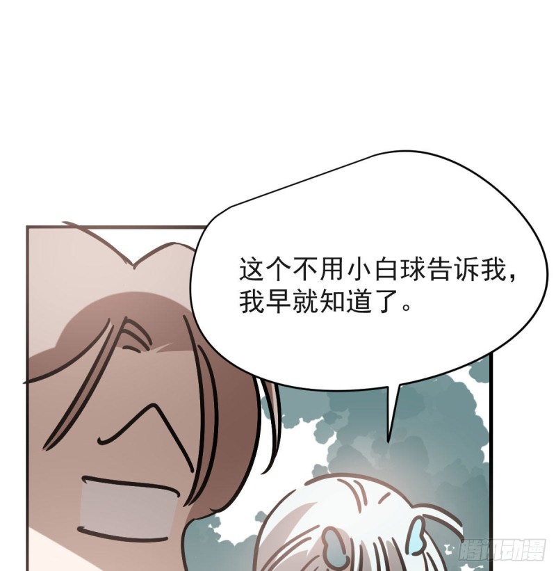 敖敖待捕韩漫全集-第156话 雷恩大名无删减无遮挡章节图片 