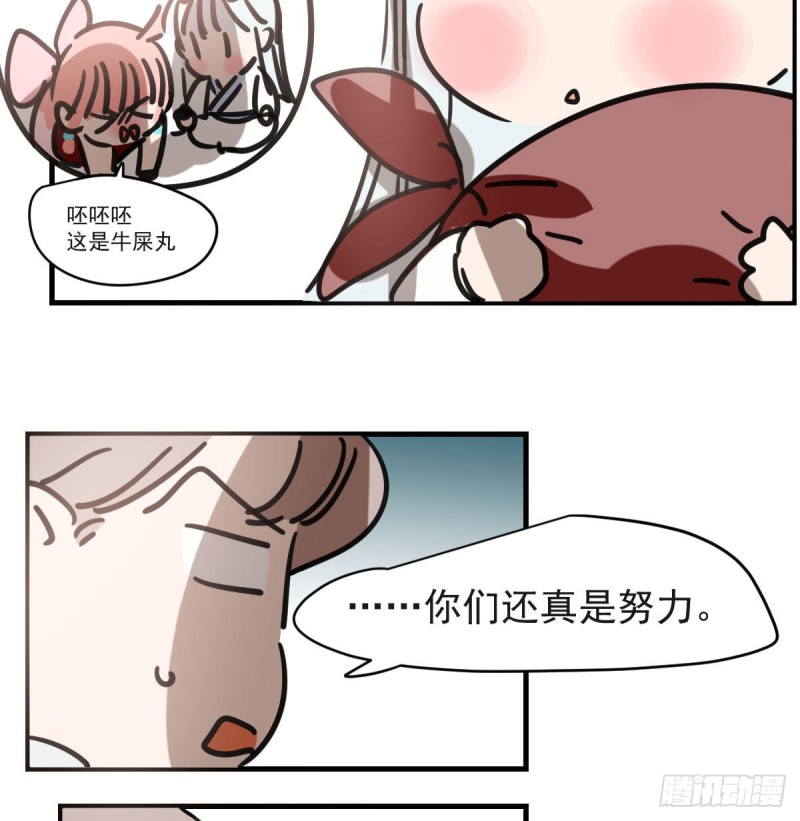 敖敖待捕韩漫全集-第156话 雷恩大名无删减无遮挡章节图片 