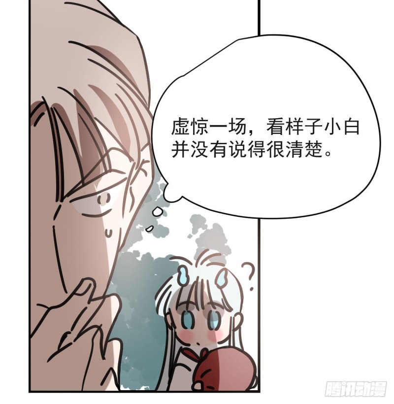 敖敖待捕韩漫全集-第156话 雷恩大名无删减无遮挡章节图片 