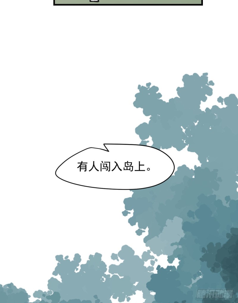 敖敖待捕韩漫全集-第156话 雷恩大名无删减无遮挡章节图片 