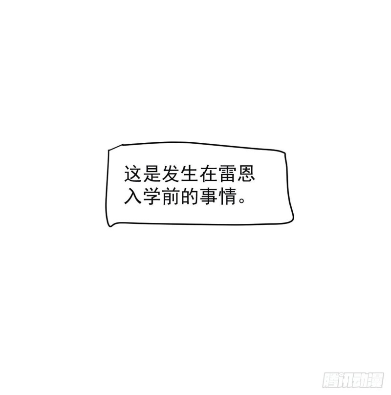 敖敖待捕韩漫全集-第156话 雷恩大名无删减无遮挡章节图片 