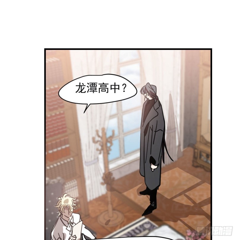敖敖待捕韩漫全集-第156话 雷恩大名无删减无遮挡章节图片 
