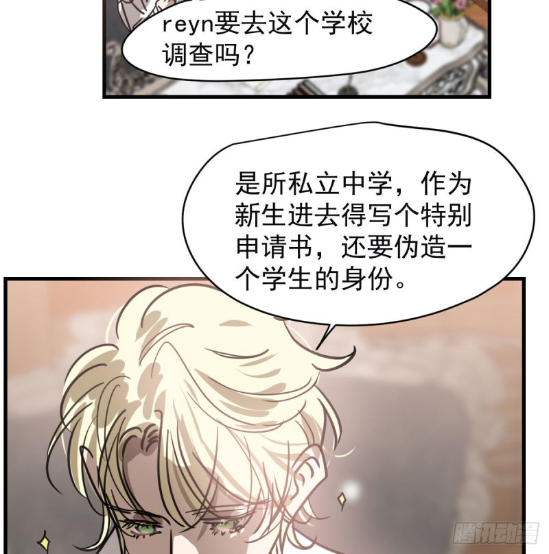 敖敖待捕韩漫全集-第156话 雷恩大名无删减无遮挡章节图片 