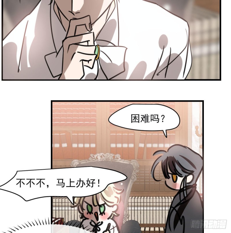 敖敖待捕韩漫全集-第156话 雷恩大名无删减无遮挡章节图片 
