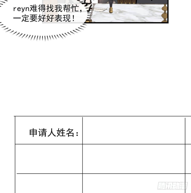 敖敖待捕韩漫全集-第156话 雷恩大名无删减无遮挡章节图片 