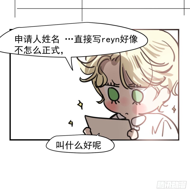 敖敖待捕韩漫全集-第156话 雷恩大名无删减无遮挡章节图片 