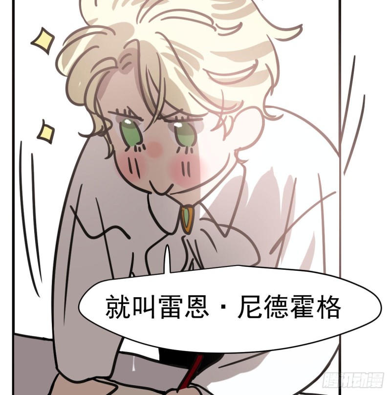 敖敖待捕韩漫全集-第156话 雷恩大名无删减无遮挡章节图片 