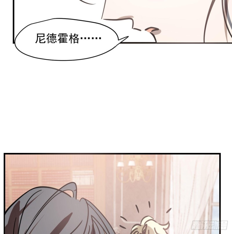 敖敖待捕韩漫全集-第156话 雷恩大名无删减无遮挡章节图片 