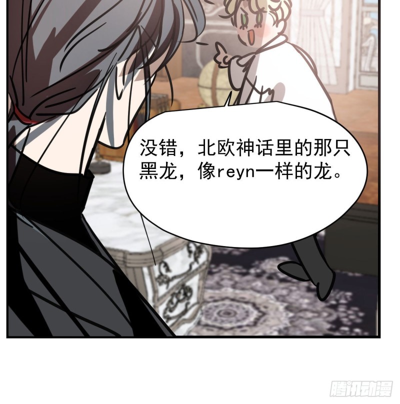 敖敖待捕韩漫全集-第156话 雷恩大名无删减无遮挡章节图片 