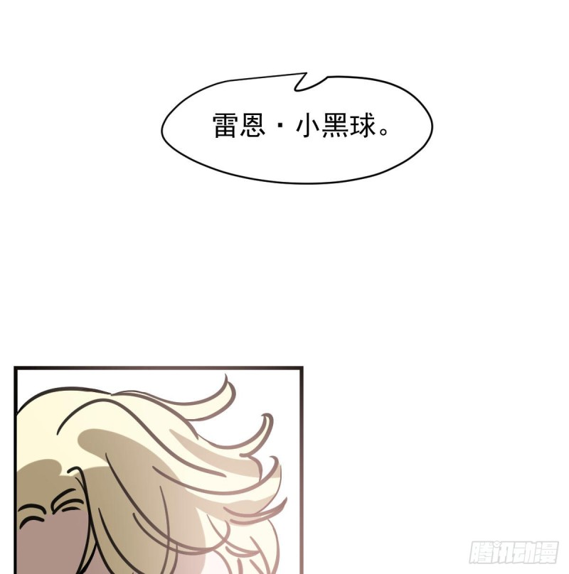 敖敖待捕韩漫全集-第156话 雷恩大名无删减无遮挡章节图片 