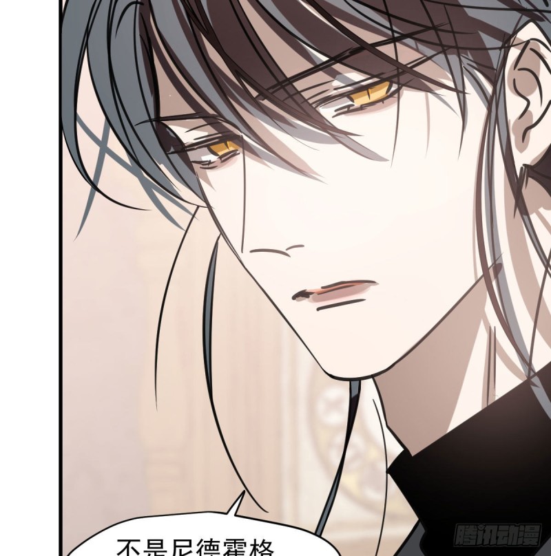 敖敖待捕韩漫全集-第156话 雷恩大名无删减无遮挡章节图片 