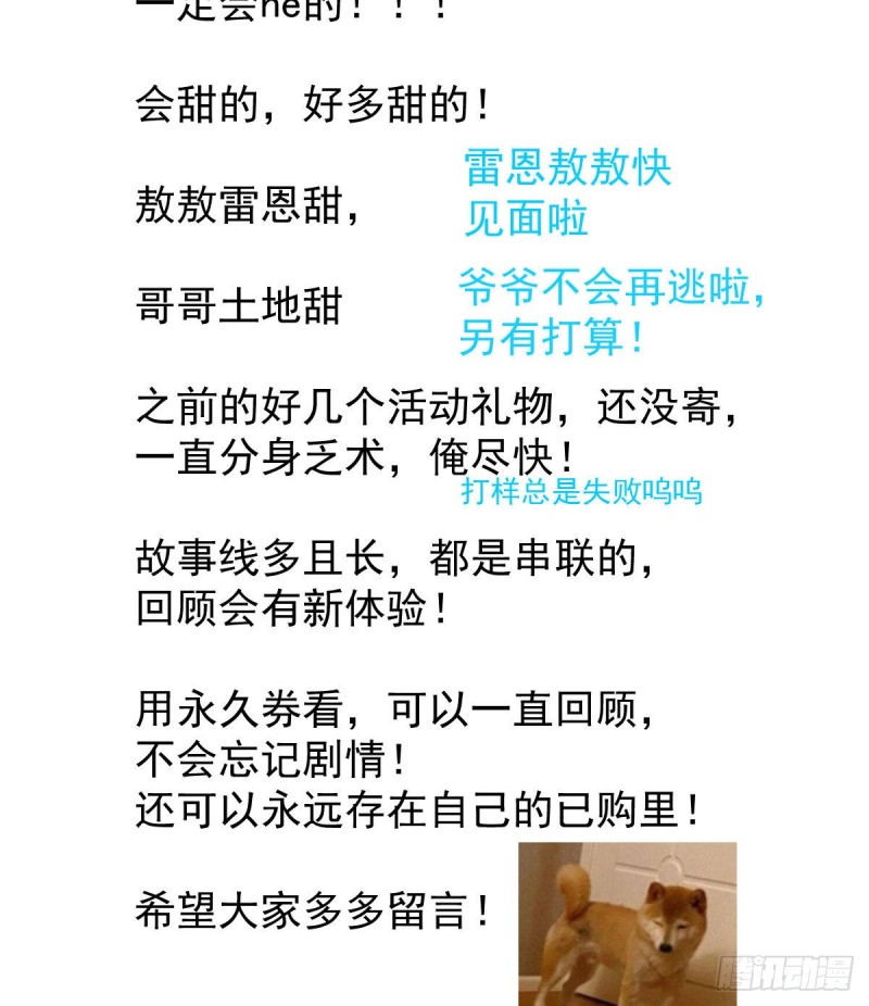 敖敖待捕韩漫全集-第156话 雷恩大名无删减无遮挡章节图片 